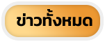 All News
